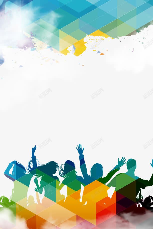 几何欢呼人群psd免抠素材_新图网 https://ixintu.com 图形 激情 狂欢