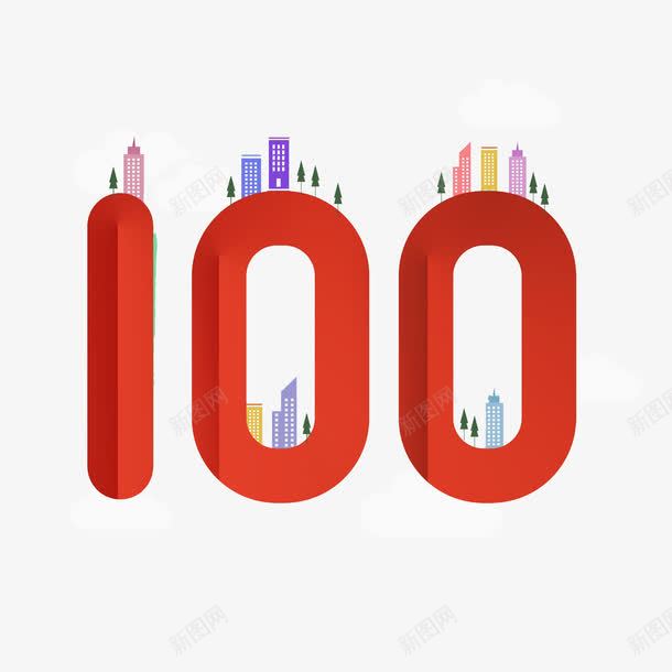 数字100艺术字png免抠素材_新图网 https://ixintu.com 创意 卡通 商务 壁纸 封面 手绘 数字 红色 艺术