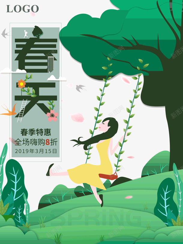 春季特惠促销海报psd_新图网 https://ixintu.com 剪纸风 卡通 卡通人物 广告设计模板 春天 春天海报 春季 春季促销 春季海报 春季特惠 海报素材 海报设计 清新 荡秋千