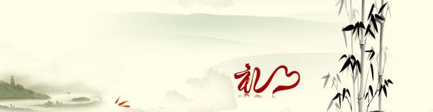 唯美淡雅中国风banner背景jpg设计背景_新图网 https://ixintu.com 中国风 企业 古典 唯美 展板 山水 水墨画 竹子 论语