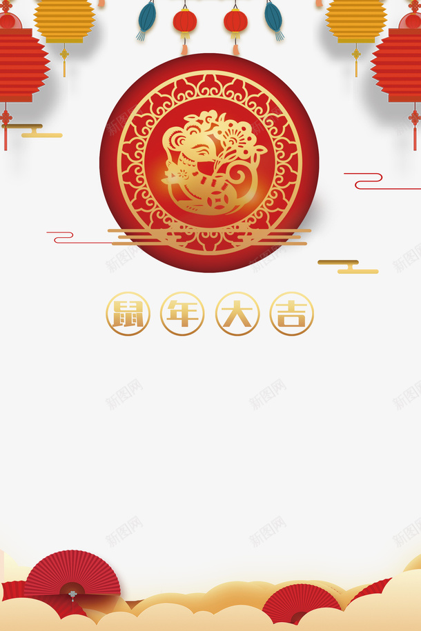 新年海报装饰元素图psd免抠素材_新图网 https://ixintu.com 2020 云纹 元旦 剪纸元素 如意纹 新图网 新年物料 春节 灯笼 生肖鼠 艺术字 鞭炮 鼠年大吉