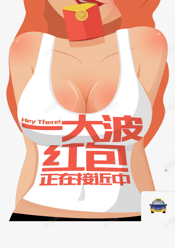 一大波红包psd免抠素材_新图网 https://ixintu.com 促销 淘宝 红包