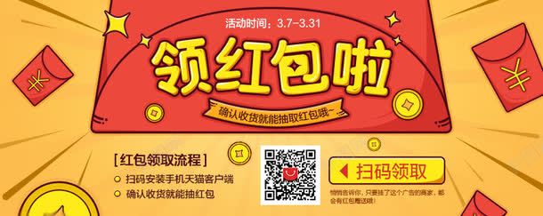 领红包啦png免抠素材_新图网 https://ixintu.com 红包 背景图 领红包啦
