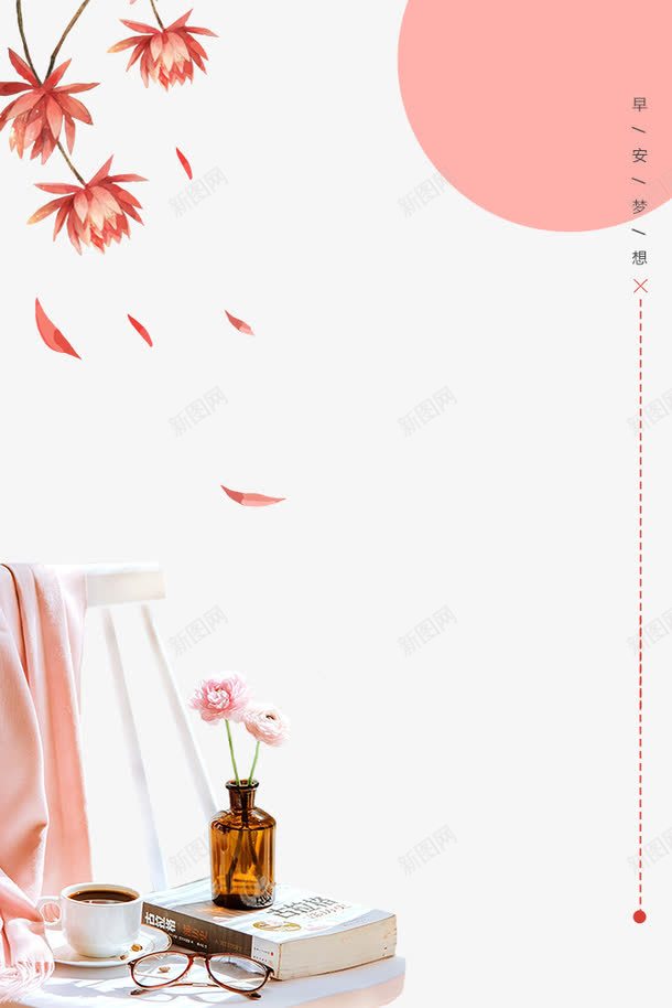小清新简约家居海报边框png免抠素材_新图网 https://ixintu.com 家居 小清新 早春 春季 海报设计边框 简约