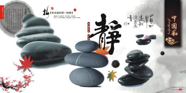 企业展板png免抠素材_新图网 https://ixintu.com 仙鹤 墨笔 墨迹 山水 静 静字