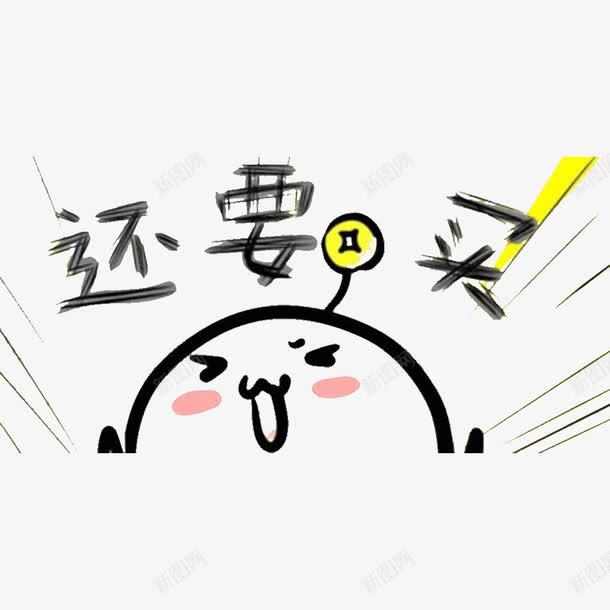 简约时尚放心买买买购物的png免抠素材_新图网 https://ixintu.com 买东西 买衣服 交易 光顾商店 放心购物 购买 购物女