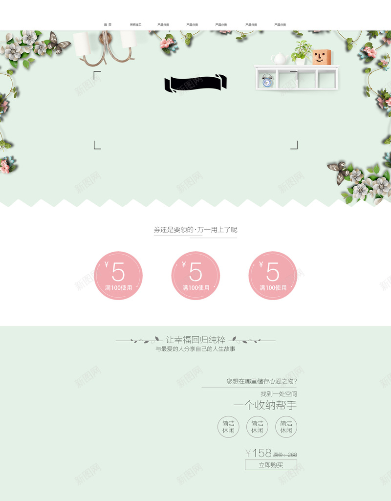 文艺植物清新家居生活店铺首页psd设计背景_新图网 https://ixintu.com 化妆品 女装 家居生活 家居用品 店铺背景 文艺背景 植物背景 淘宝 蓝色背景 首页