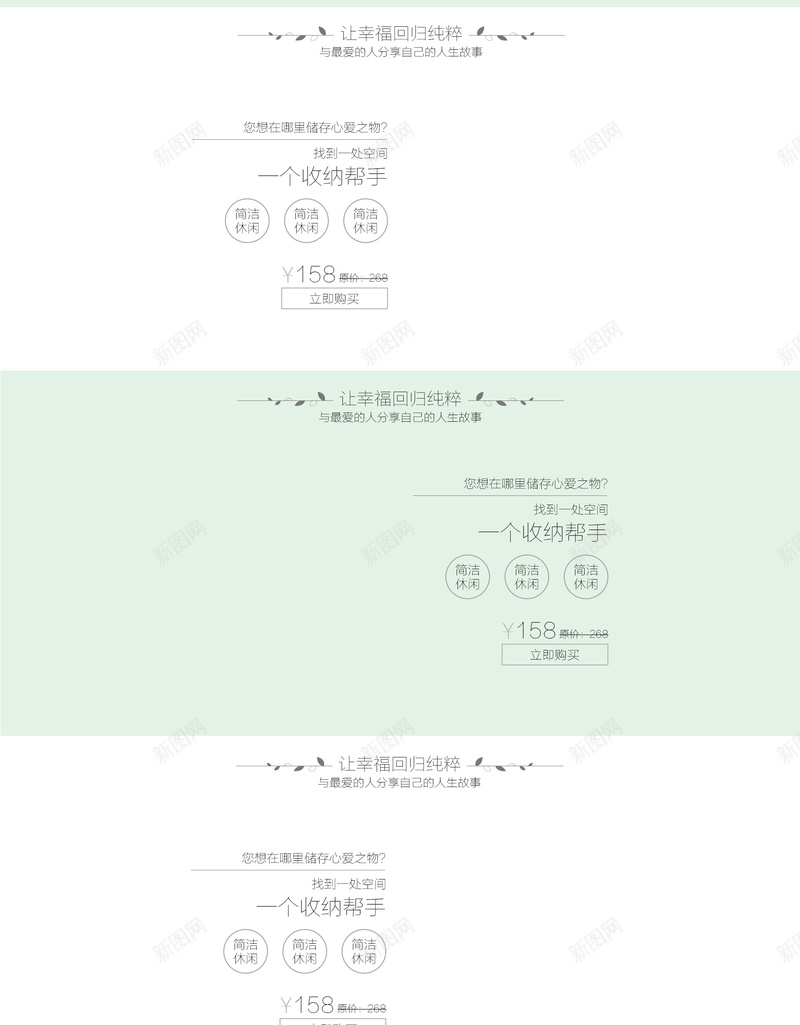 文艺植物清新家居生活店铺首页psd设计背景_新图网 https://ixintu.com 化妆品 女装 家居生活 家居用品 店铺背景 文艺背景 植物背景 淘宝 蓝色背景 首页