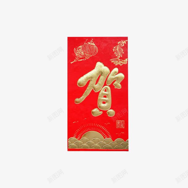 红包贺喜贺岁png免抠素材_新图网 https://ixintu.com 红包 贺喜 贺岁 贺礼