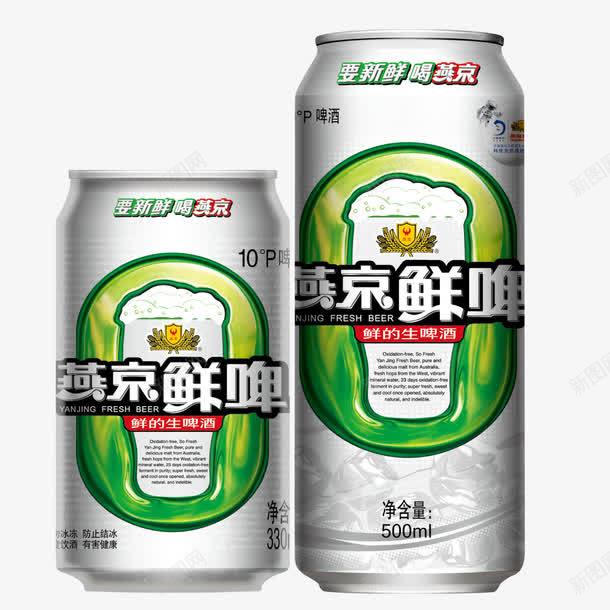 燕京爱护绿地png免抠素材_新图网 https://ixintu.com ktv 中 俱乐部 啤酒 啤酒店招 娱冰 新鲜 火箭 燕京 燕京客户联谊会 燕京客户请柬 燕京爱护绿地 燕京爱护绿地模板下载 燕京爱护绿地矢量 燕京纯生 燕京鲜啤 酒吧 酒吧海报 酒瓶 非熟啤酒 饭馆