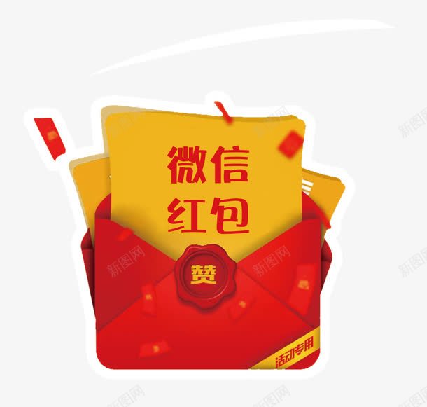微信红包png免抠素材_新图网 https://ixintu.com 促销手段 卡通手绘 微信红包 活动专用 赞