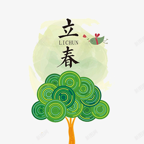 春天节气立春装饰图案png免抠素材_新图网 https://ixintu.com 二十四节气 创意 小鸟 春天 清新 立春 绿色 装饰图案