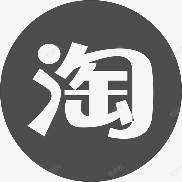 手机淘宝应用图标矢量图ai_新图网 https://ixintu.com 图标logo 应用 应用图标 手机淘宝 淘宝 软件 软件图标 矢量图