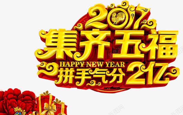 新年微信红包海报png免抠素材_新图网 https://ixintu.com 微信支付 微信红包 扫一扫 拼手气 摇一摇 支付平台 新年红包