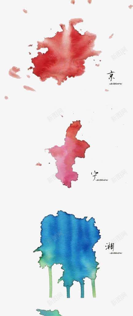 城市地图png免抠素材_新图网 https://ixintu.com 中国城市 地图 墨迹 彩色 水彩