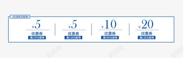 天猫优惠券png免抠素材_新图网 https://ixintu.com 代金卷 优惠卷PSD 可拆组合优惠卷 天猫优惠券 拆优惠卷 淘宝优惠券 红包