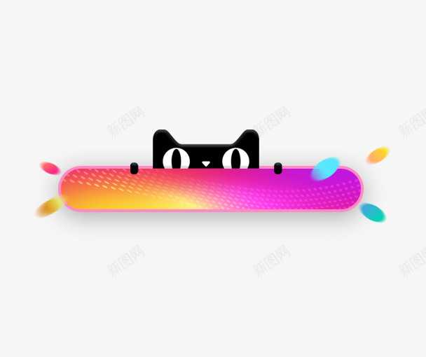 双十一光棍节天猫促销炫彩边框png免抠素材_新图网 https://ixintu.com 光棍节 双十一 天猫促销 天猫详情页设计 文本框 炫彩边框
