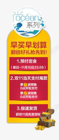 来买划算png免抠素材_新图网 https://ixintu.com 折扣 抢购 活动 红包 赠送