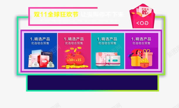 天猫淘宝网店页面元素psd免抠素材_新图网 https://ixintu.com 侧栏 侧滑 侧边栏 固定导航 导航 平面设计 彩色 悬浮 悬浮栏 悬浮框 炫彩 网店店铺装修 网店店铺页面详情页设计元素 网页设计