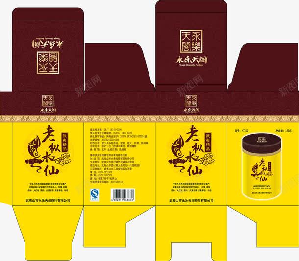 外包装盒子png免抠素材_新图网 https://ixintu.com 包装元素 盒子展开图 设计元素 设计盒子