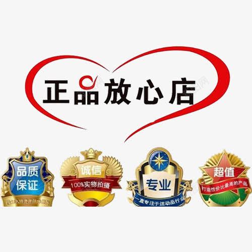 平面质量保证图标png_新图网 https://ixintu.com 品质保证 奖勋标志 承诺标志 正品承诺 正品放心店 系列标志 红色心