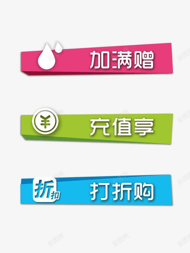 彩色立体边框装饰psd免抠素材_新图网 https://ixintu.com 彩色 矩形 立体 装饰 边框