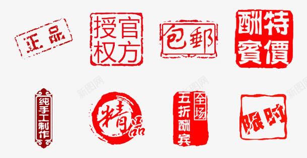 官方正品印章图标png_新图网 https://ixintu.com PNG 中式 印章 图标 官方 官方正版 平面设计 正品 正版 红
