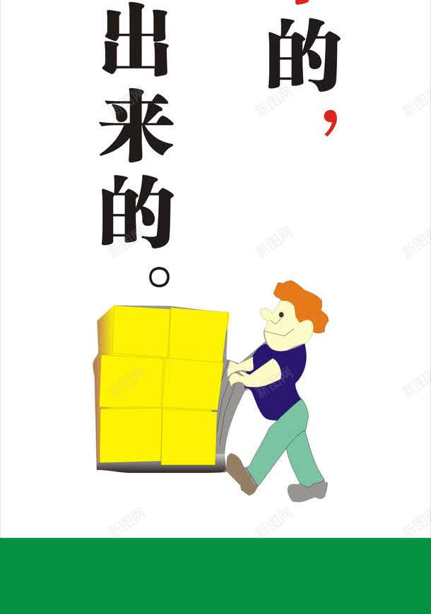 展板模板png免抠素材_新图网 https://ixintu.com 企业安全生产标语 企业文化标语 展板模板