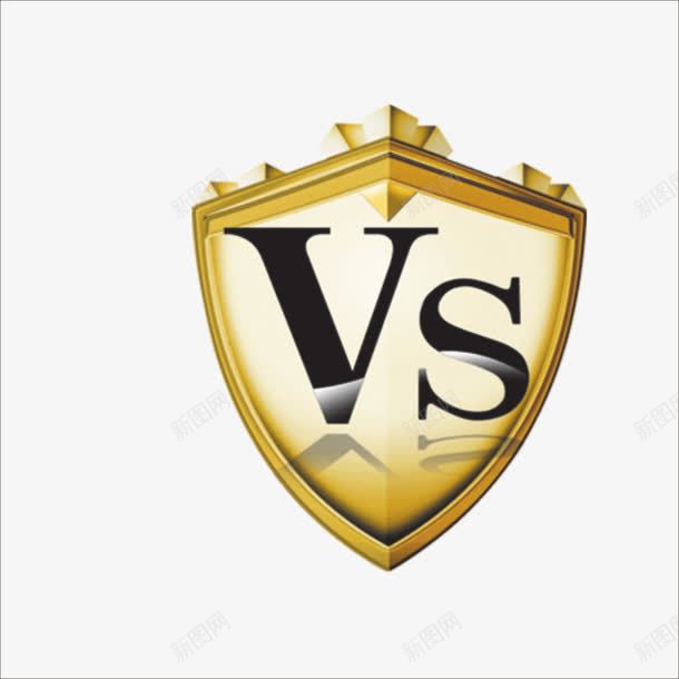 VS盾牌png免抠素材_新图网 https://ixintu.com VS对决 业绩pk 巅峰对决 强者对决