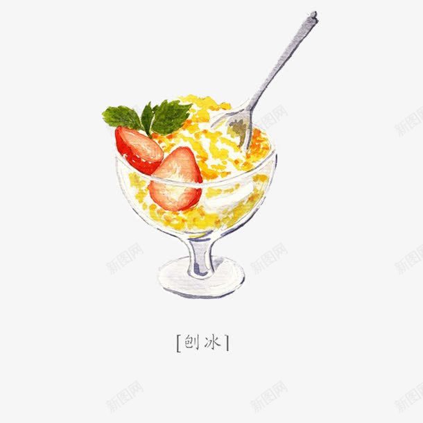 草莓刨冰png免抠素材_新图网 https://ixintu.com 冰凉 冰沙 冰激凌 刨冰杯 夏季冷饮 彩色 手绘 水果 特色 甜品 甜食 芒果 草莓 西式甜品 风味 餐饮