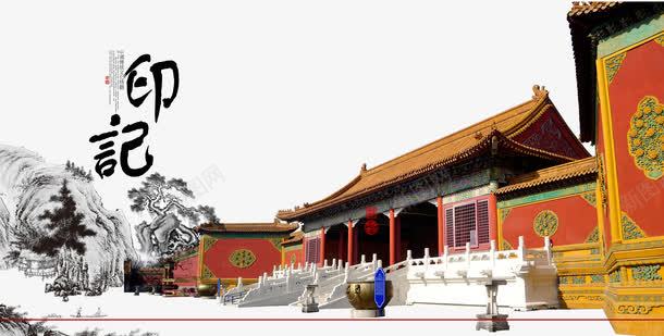 中国风水墨文化画册psd免抠素材_新图网 https://ixintu.com 中国风水墨文化画册 中国风水墨画 中国风水墨背景 中国风画册 企业画册 印记 古典建筑 宣传画册 水墨中国风 清代风格建筑 红墙 集团画册 高档画册