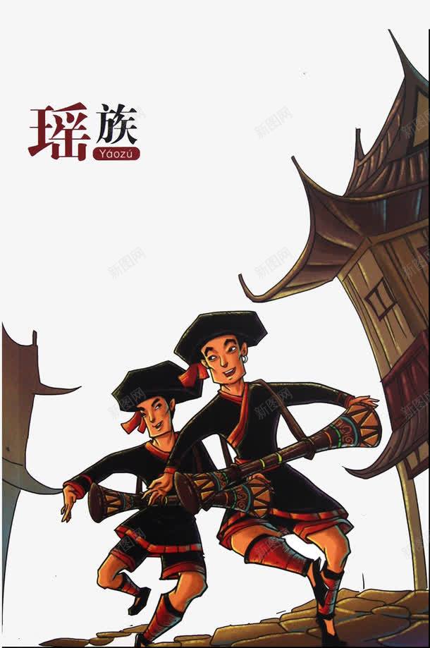 瑶族文化少数民族png免抠素材_新图网 https://ixintu.com 少数民族 打鼓 民族文化 瑶族 瑶族人物形象 瑶族文化 跳舞