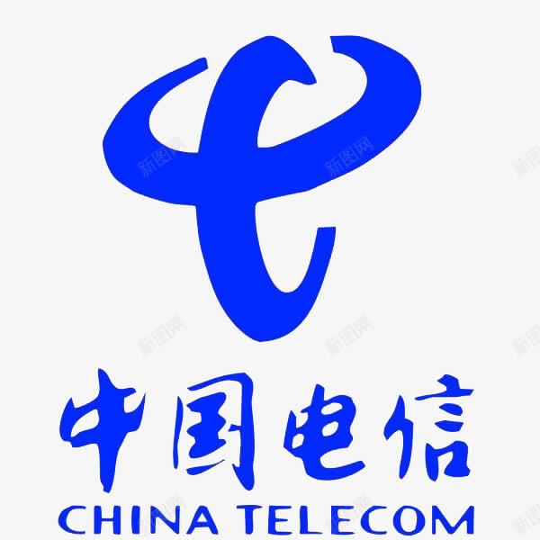 中国电信png免抠素材_新图网 https://ixintu.com 中国 交费 充值 电信 话费充值