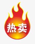 淘宝动态图标淘宝标签热卖png_新图网 https://ixintu.com 促销 淘宝图片标签 淘宝店铺图标素材 淘宝热卖素材 火焰标签 热卖 热卖图案 热卖图片 热卖图片素材 热字