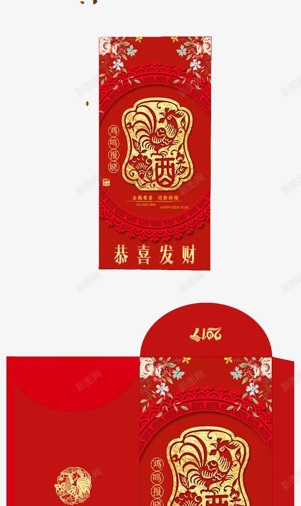 中国风鸡年恭喜发财红包png免抠素材_新图网 https://ixintu.com 中国风 恭喜发财 红包 鸡年