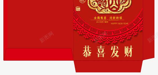 中国风鸡年恭喜发财红包png免抠素材_新图网 https://ixintu.com 中国风 恭喜发财 红包 鸡年