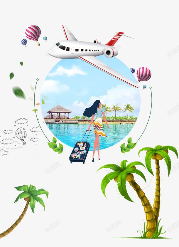 夏日约惠旅行png免抠素材_新图网 https://ixintu.com 创意 卡通 夏日约惠 宣传 展板 旅游 旅行季 旅行社 活动 海报 背景模板 马尔代夫