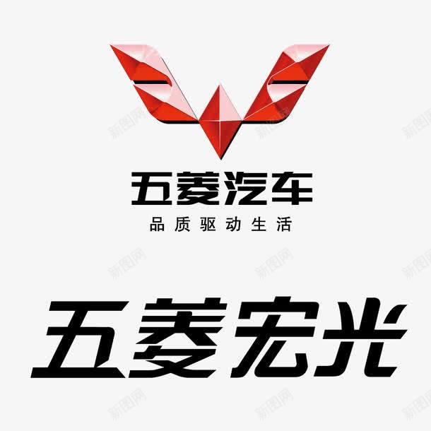 五菱宏光标志图标png_新图网 https://ixintu.com 五菱 标志素材 汽车品牌 红色logo