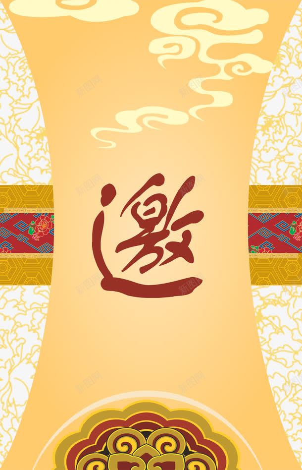 复古邀请函png免抠素材_新图网 https://ixintu.com 复古 纹理 酒会 酒会邀请函