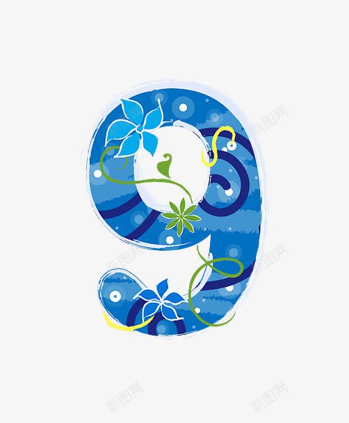 蓝色花纹字母数字9png免抠素材_新图网 https://ixintu.com 创意数字 小清新 蓝色花纹字母数字