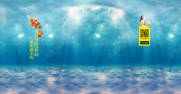海底蓝色光效创意banner海水jpg设计背景_新图网 https://ixintu.com banner 创意 海底 海水 蓝色