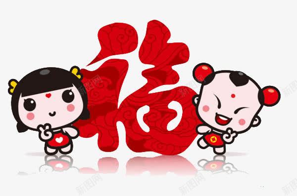 春节卡通福娃喜庆png免抠素材_新图网 https://ixintu.com 开心 春节 福字 红色
