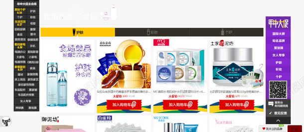 网店页面元素png免抠素材_新图网 https://ixintu.com Webdesign 侧栏 侧滑 侧边栏 固定导航 导航 平面设计 悬浮 悬浮栏 悬浮框 网店店铺装修 网店店铺页面详情页设计元素 网页设计