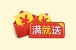 满就送png免抠素材_新图网 https://ixintu.com 优惠券 满就送 红包