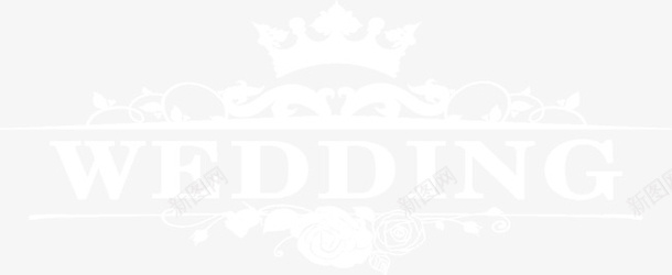 白色皇冠png免抠素材_新图网 https://ixintu.com 婚庆 婚礼 白色 皇冠 装饰