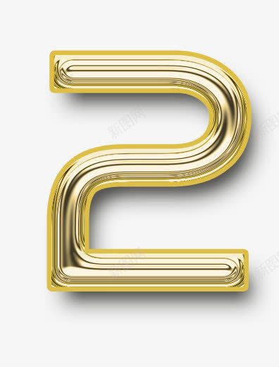 黄金字母数字2png免抠素材_新图网 https://ixintu.com 创意字母 现代 黄金字母数字