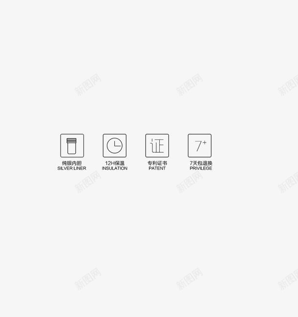 保温杯描述图标icon杯png_新图网 https://ixintu.com icon 保温杯描述 图标 杯子小图标