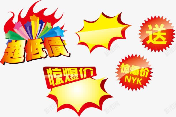 促销标签矢量图ai免抠素材_新图网 https://ixintu.com 促销标签 促销海报素材 平面设计 广告设计 惊爆价 爆炸形状 贴纸 矢量图
