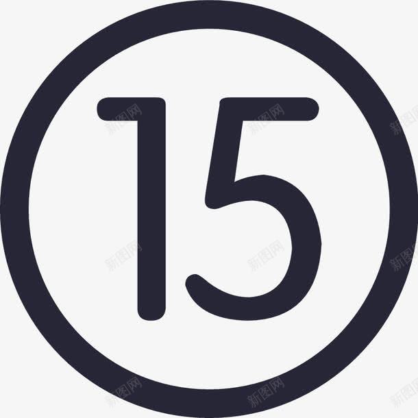 15天无理由png免抠素材_新图网 https://ixintu.com 15周年庆 15天无理由