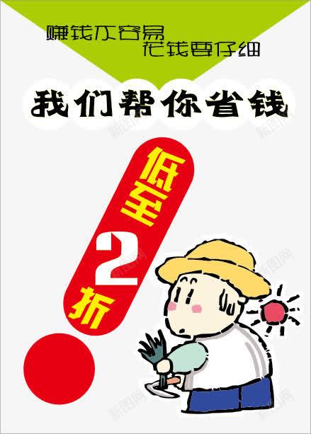 商场超市poppng免抠素材_新图网 https://ixintu.com pop海报 x展架 卡通 可爱 吊旗pop标示 商场超市pop 展架设计 手绘pop展架设计 手绘pop海报 打折优惠海报 新品上市海报 易拉宝 海报传单 秋季新品上市 美食 艺术字
